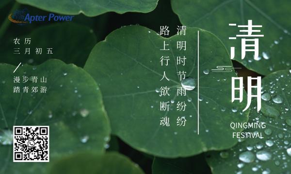 Festival de Qingming