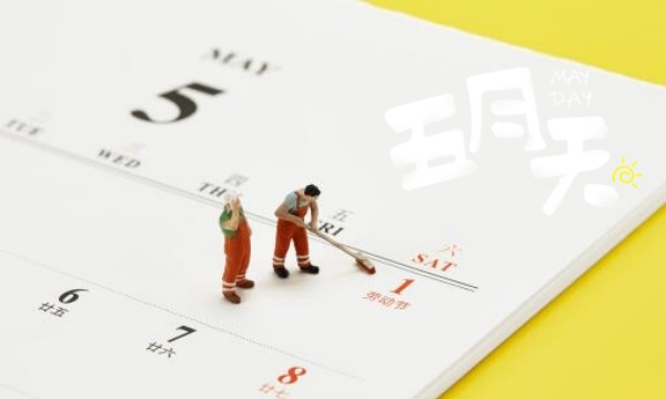 Feliz Dia Internacional do Trabalho!